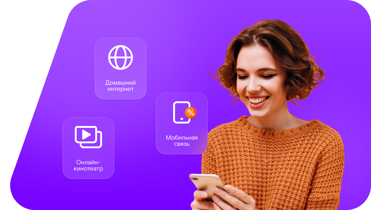 Промо-тарифы Ростелеком в&nbsp;село Тавайваам (Чукотский автономный округ)